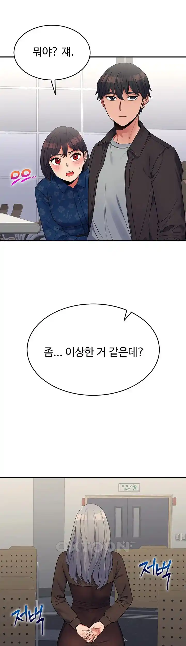 Obsessive Romance Raw - Chapter 15 [photo 25] - MangaPorn