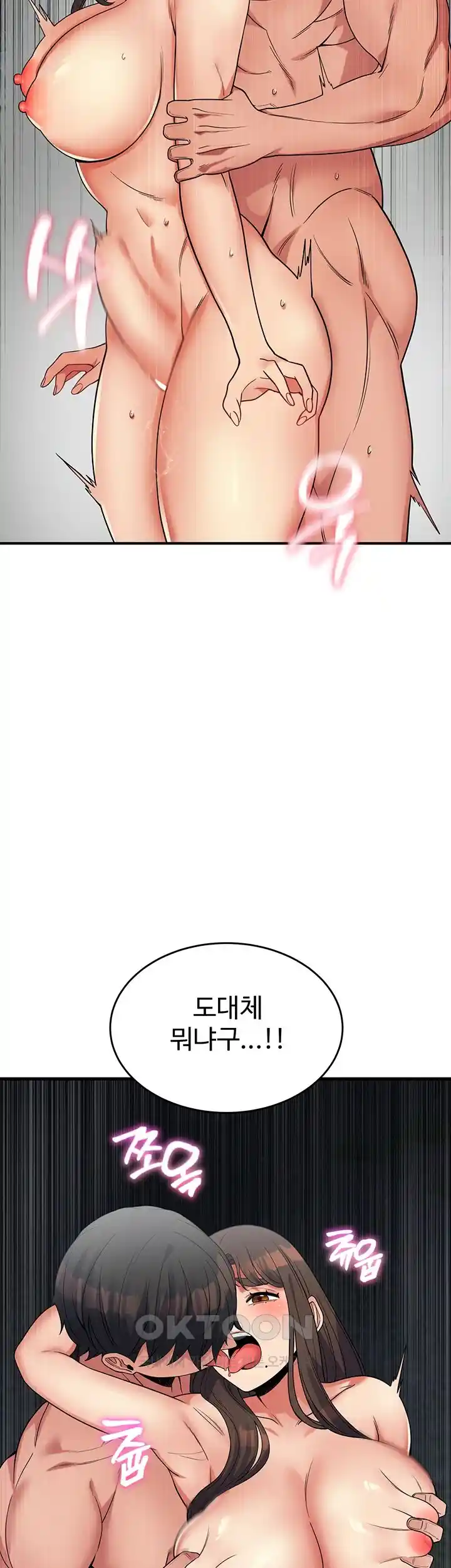 Obsessive Romance Raw - Chapter 15 [photo 3] - MangaPorn