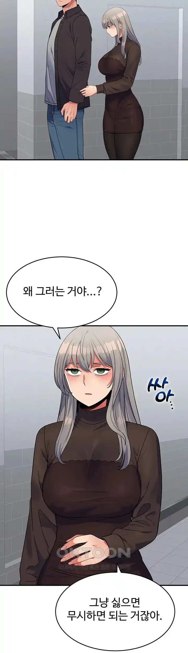 Obsessive Romance Raw - Chapter 15 [photo 53] - MangaPorn