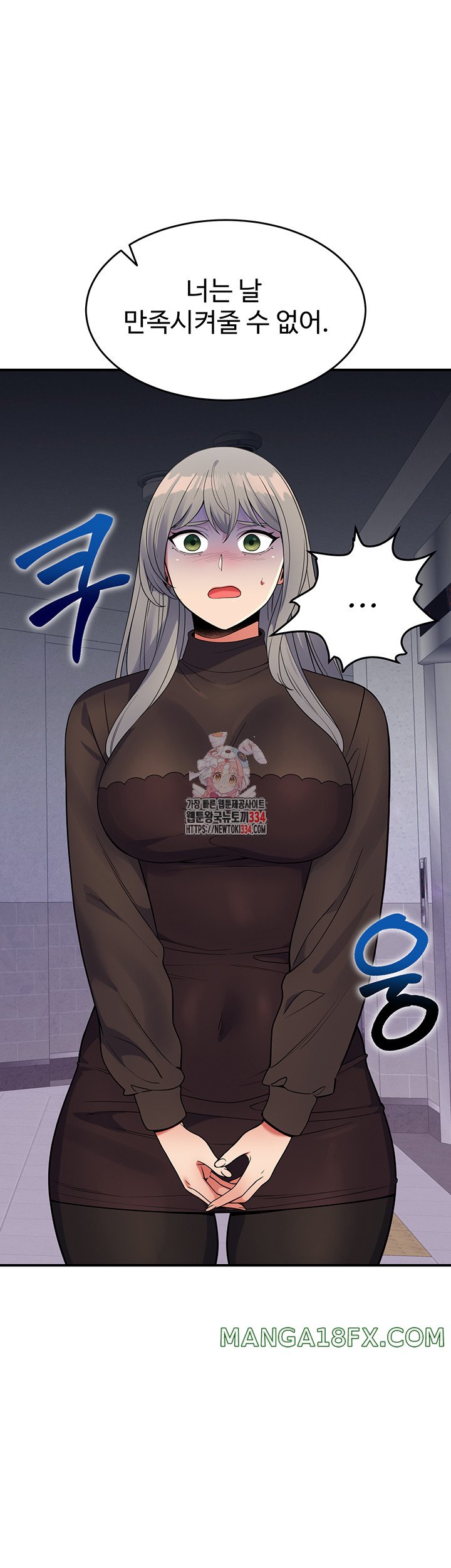 Obsessive Romance Raw - Chapter 16 [photo 1] - MangaPorn