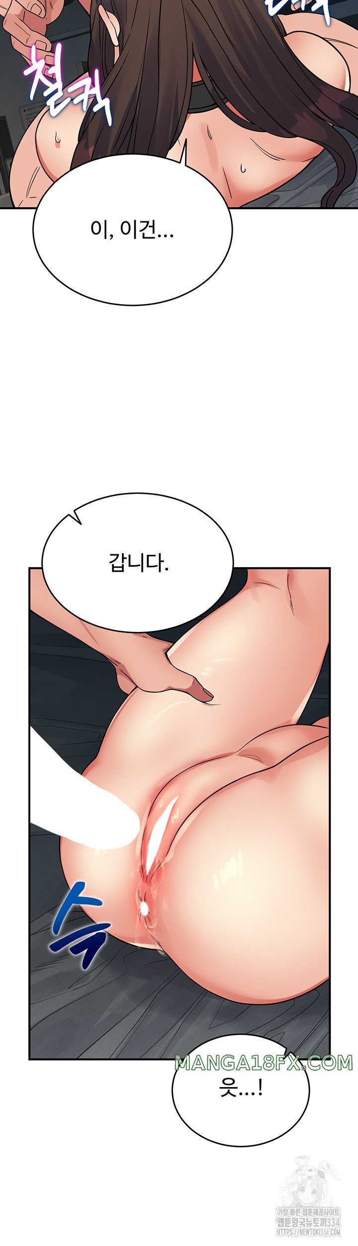 Obsessive Romance Raw - Chapter 16 [photo 22] - MangaPorn