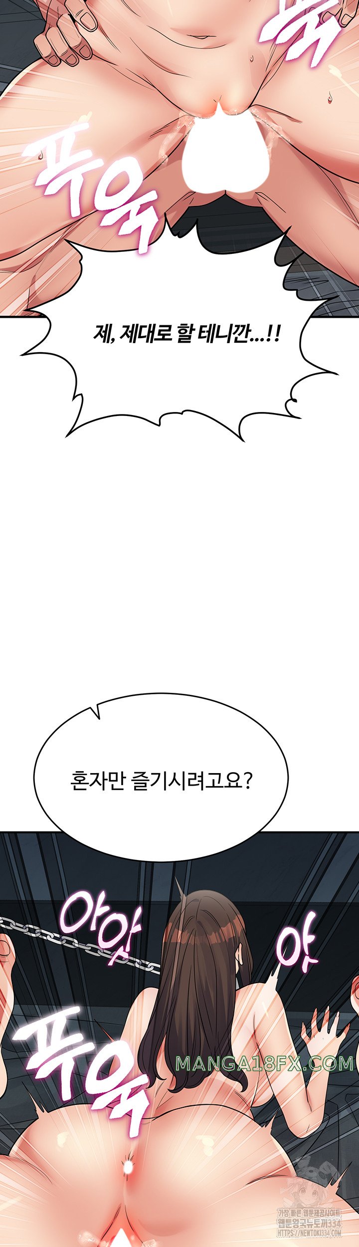 Obsessive Romance Raw - Chapter 16 [photo 33] - MangaPorn