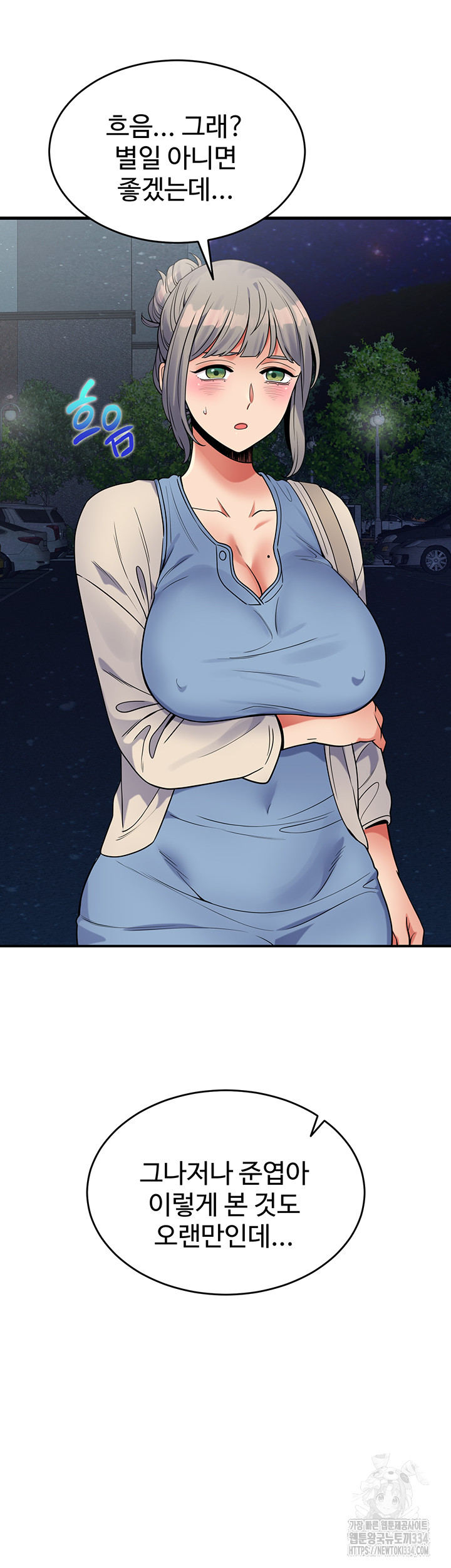 Obsessive Romance Raw - Chapter 16 [photo 48] - MangaPorn