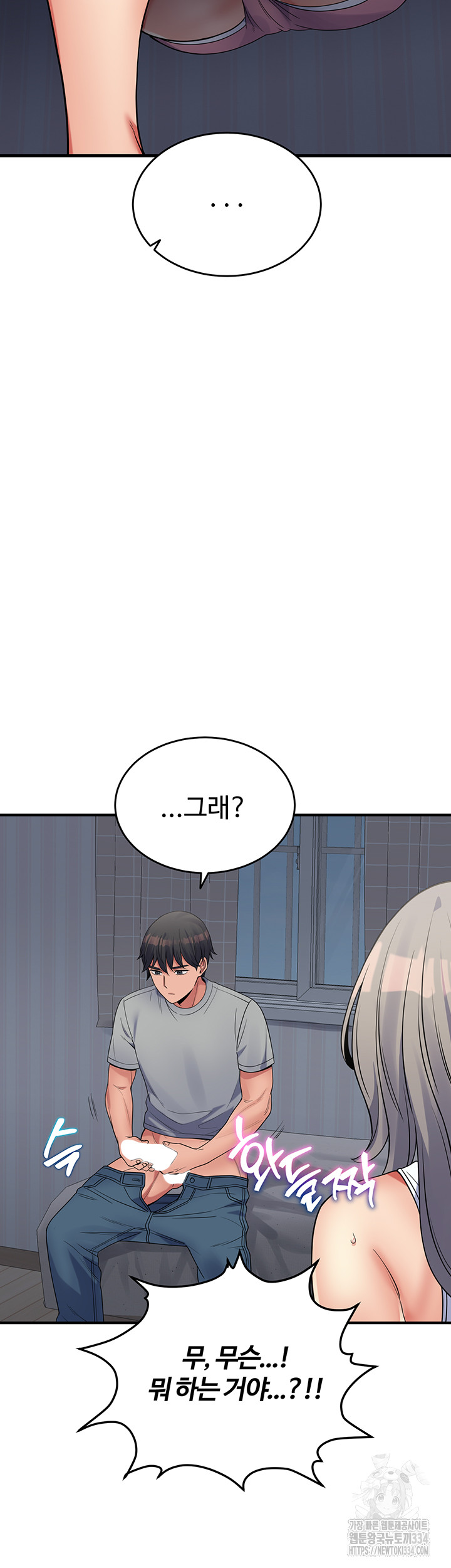 Obsessive Romance Raw - Chapter 16 [photo 57] - MangaPorn