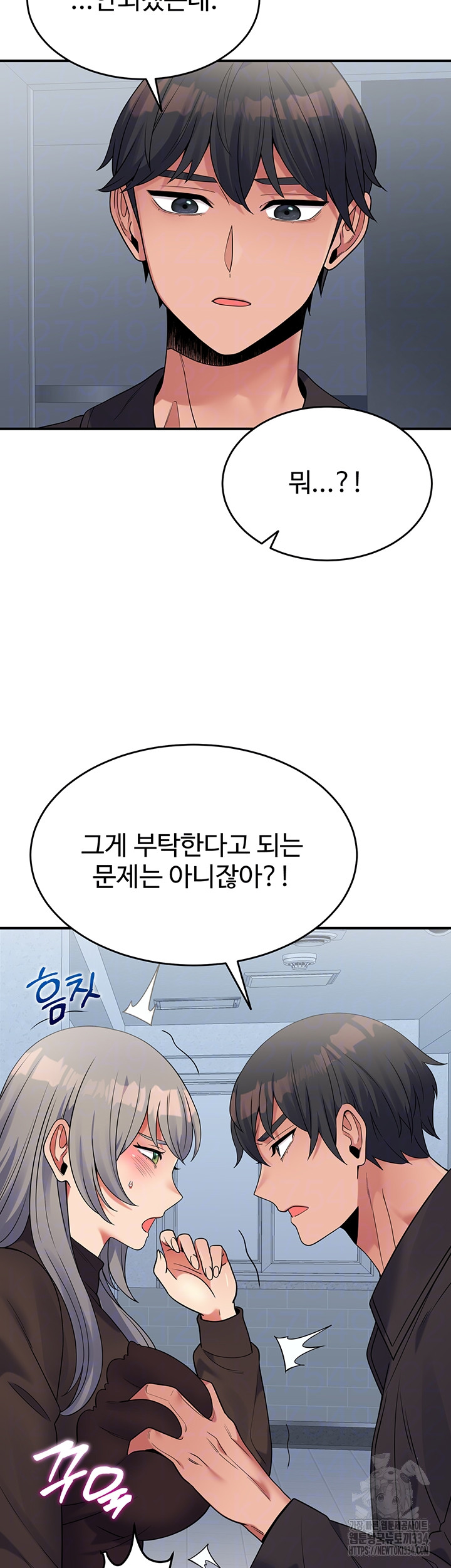 Obsessive Romance Raw - Chapter 16 [photo 6] - MangaPorn