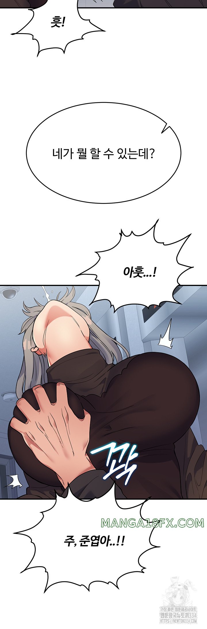 Obsessive Romance Raw - Chapter 16 [photo 7] - MangaPorn