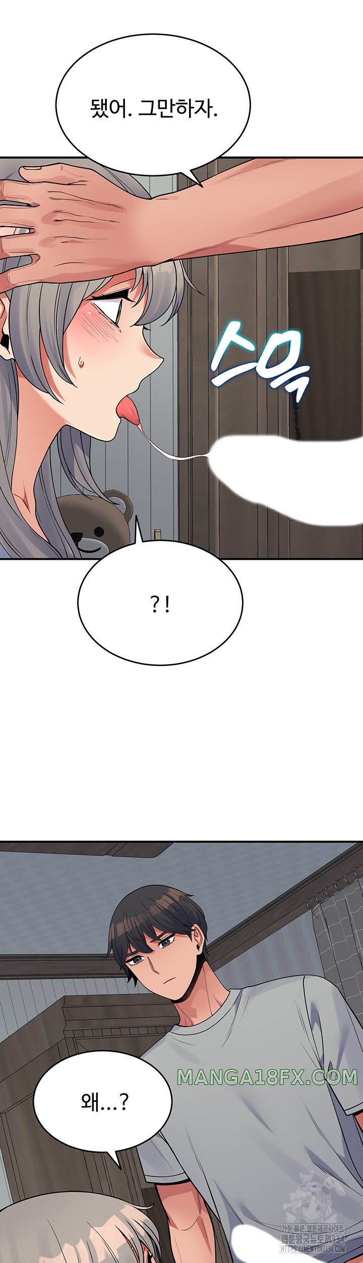 Obsessive Romance Raw - Chapter 17 [photo 10] - MangaPorn