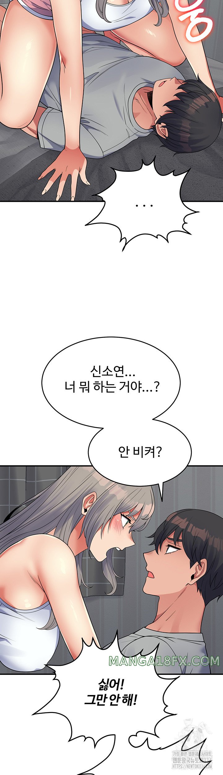 Obsessive Romance Raw - Chapter 17 [photo 15] - MangaPorn