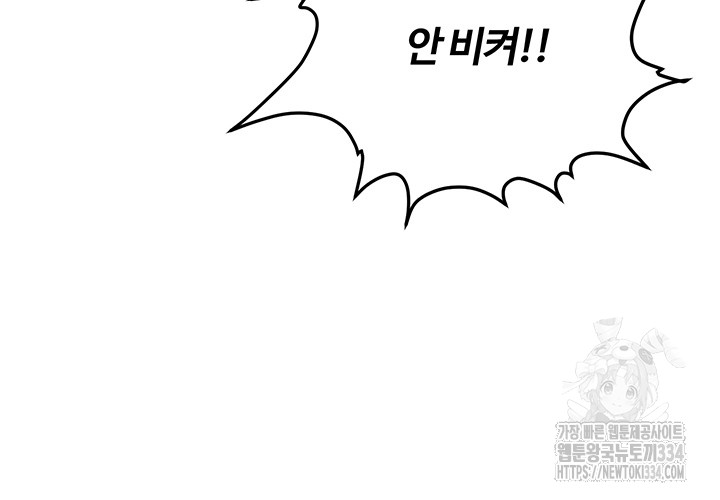 Obsessive Romance Raw - Chapter 17 [photo 16] - MangaPorn