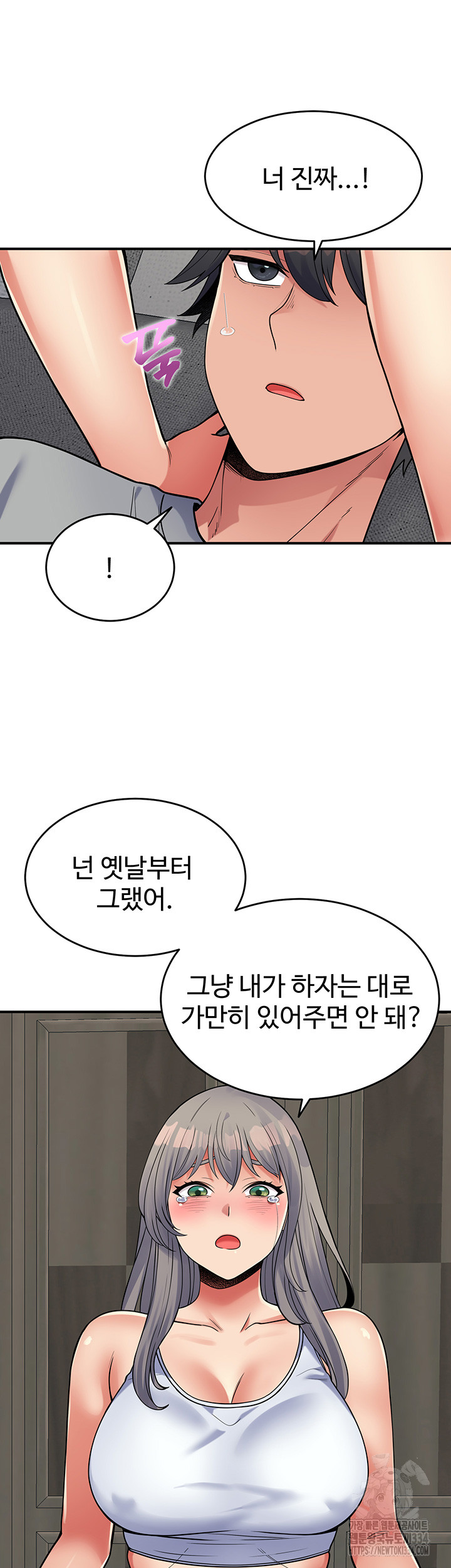 Obsessive Romance Raw - Chapter 17 [photo 17] - MangaPorn