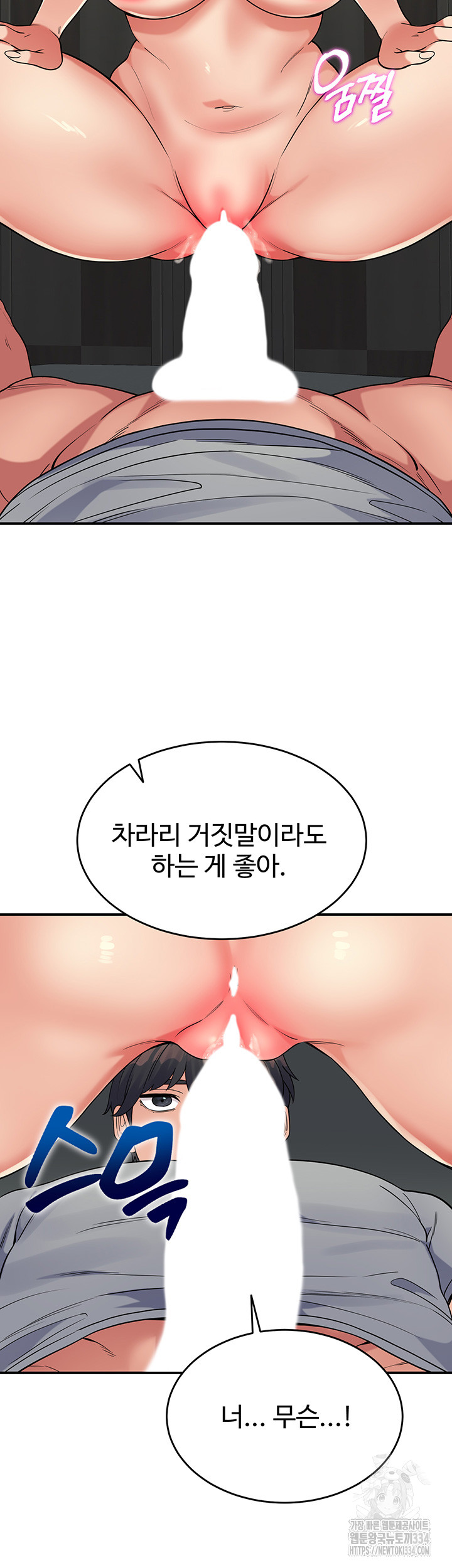 Obsessive Romance Raw - Chapter 17 [photo 22] - MangaPorn