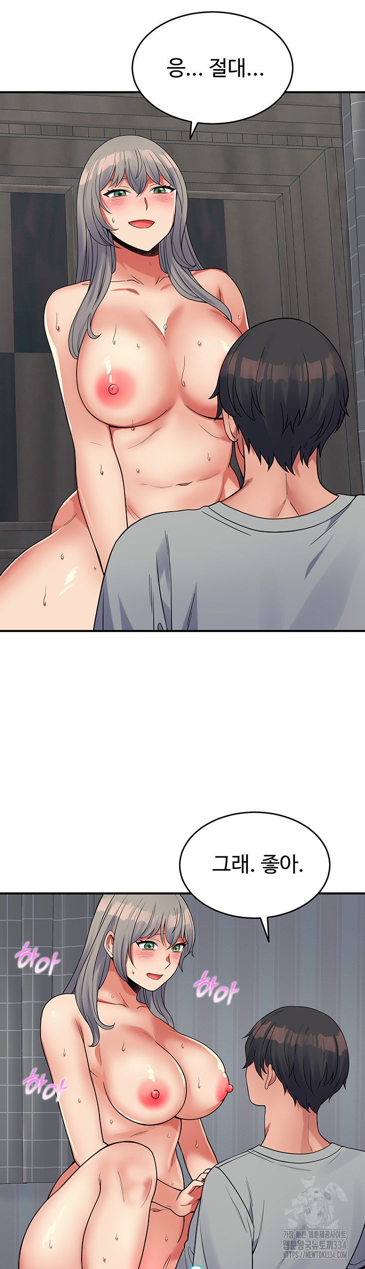 Obsessive Romance Raw - Chapter 17 [photo 37] - MangaPorn