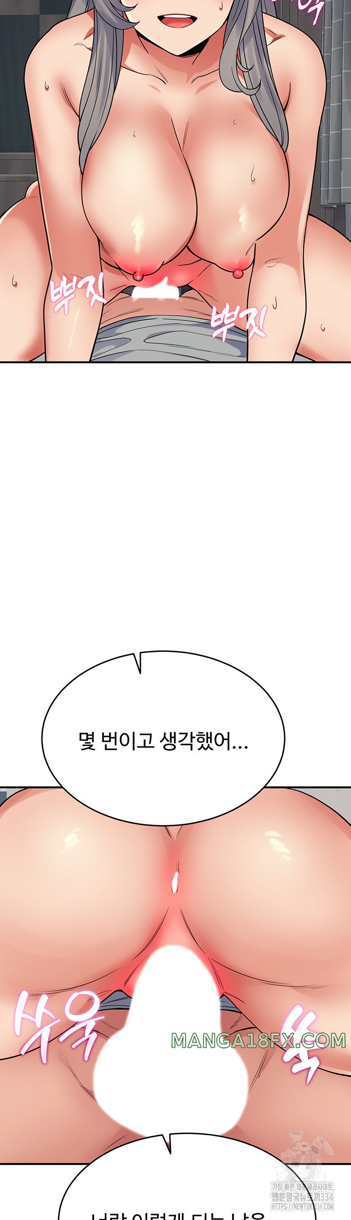 Obsessive Romance Raw - Chapter 17 [photo 41] - MangaPorn