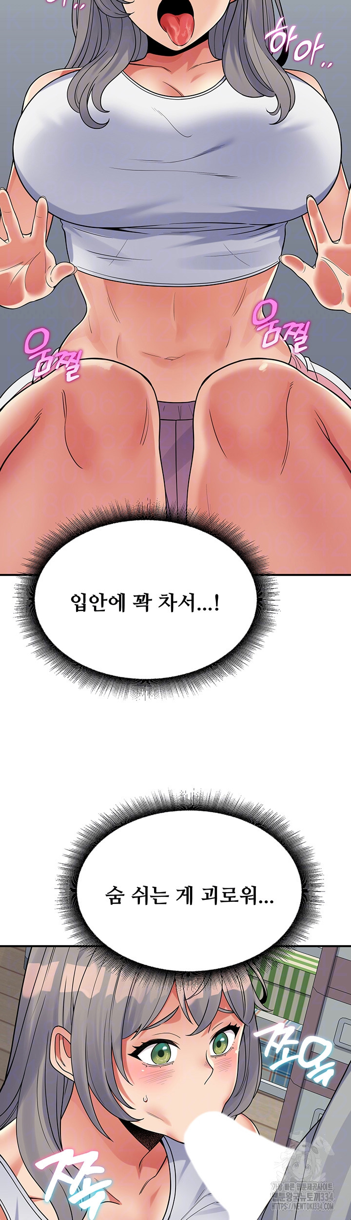 Obsessive Romance Raw - Chapter 17 [photo 8] - MangaPorn