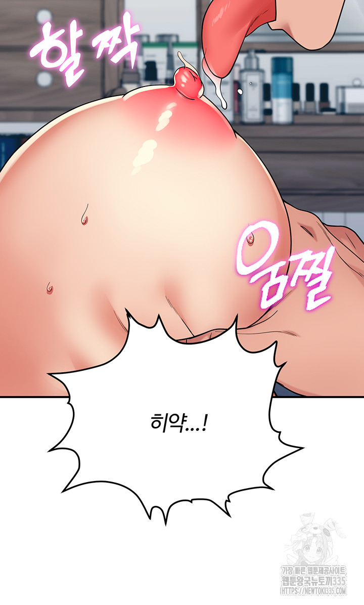 Obsessive Romance Raw - Chapter 18 [photo 9] - MangaPorn