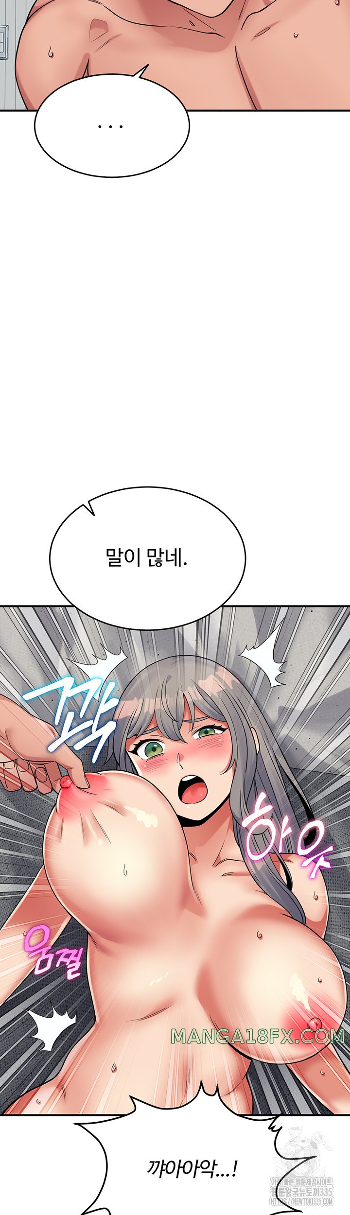 Obsessive Romance Raw - Chapter 18 [photo 17] - MangaPorn