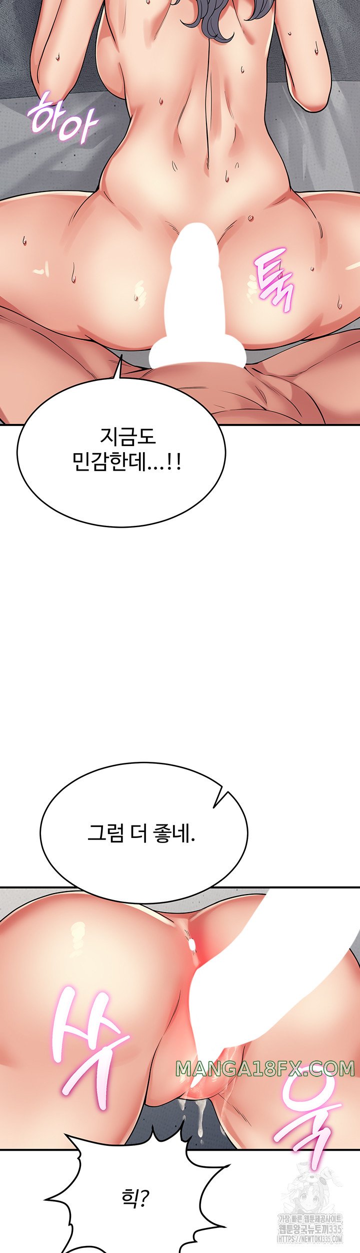 Obsessive Romance Raw - Chapter 18 [photo 31] - MangaPorn