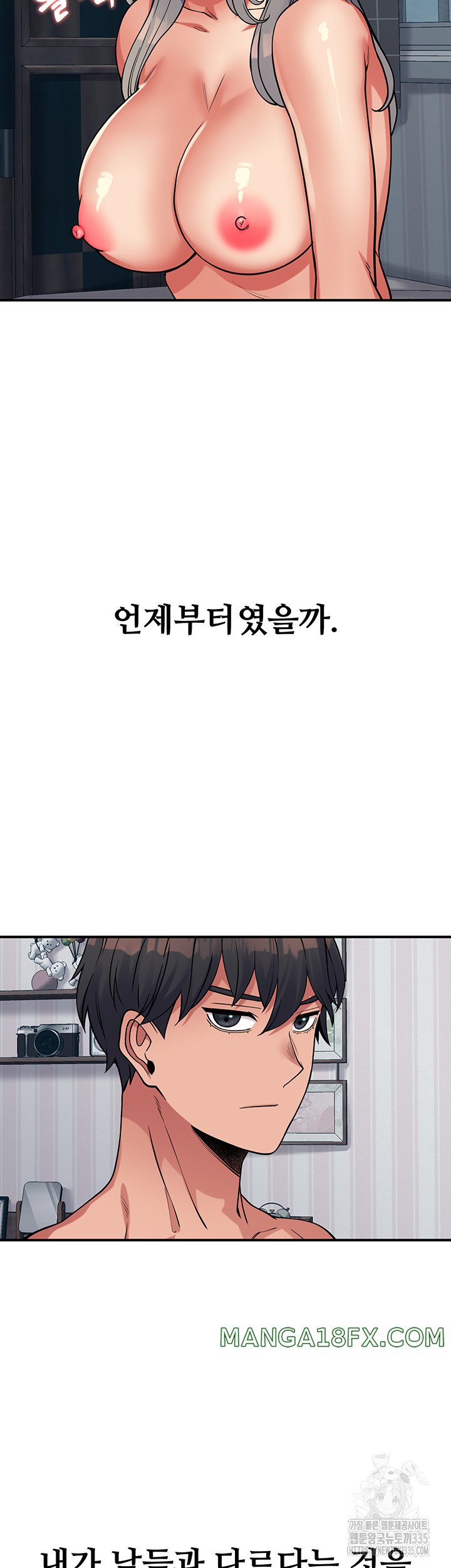 Obsessive Romance Raw - Chapter 18 [photo 43] - MangaPorn