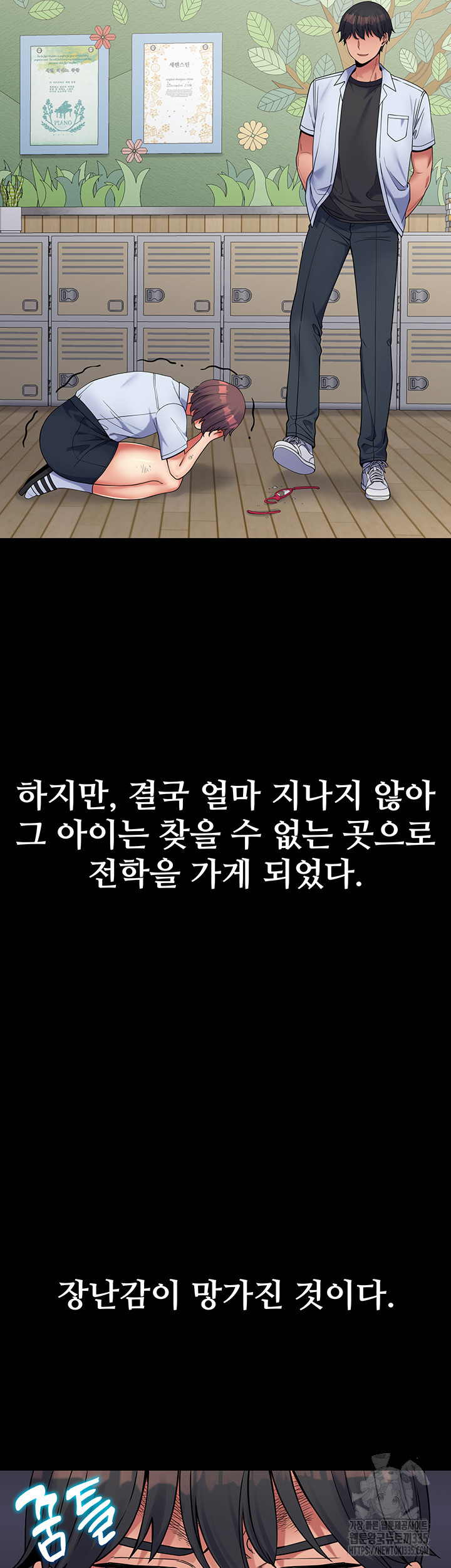 Obsessive Romance Raw - Chapter 18 [photo 50] - MangaPorn