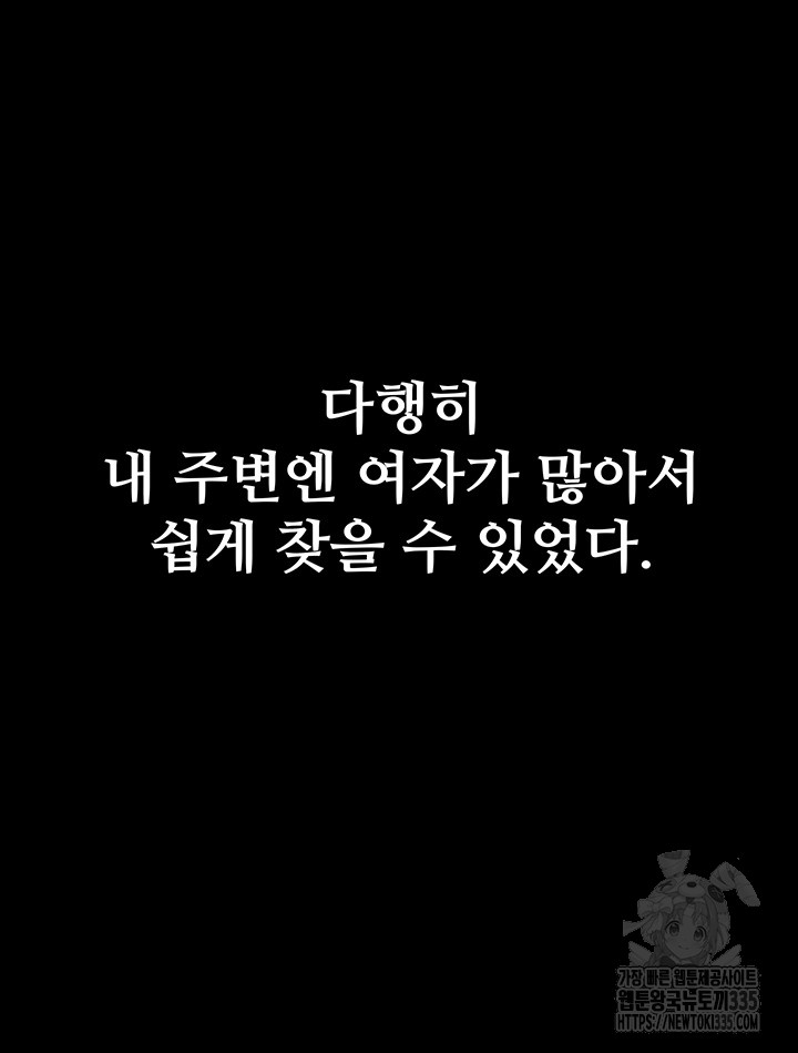 Obsessive Romance Raw - Chapter 18 [photo 52] - MangaPorn