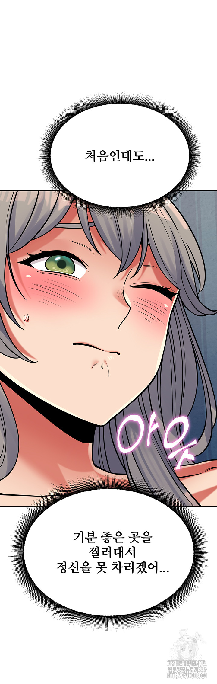 Obsessive Romance Raw - Chapter 18 [photo 6] - MangaPorn