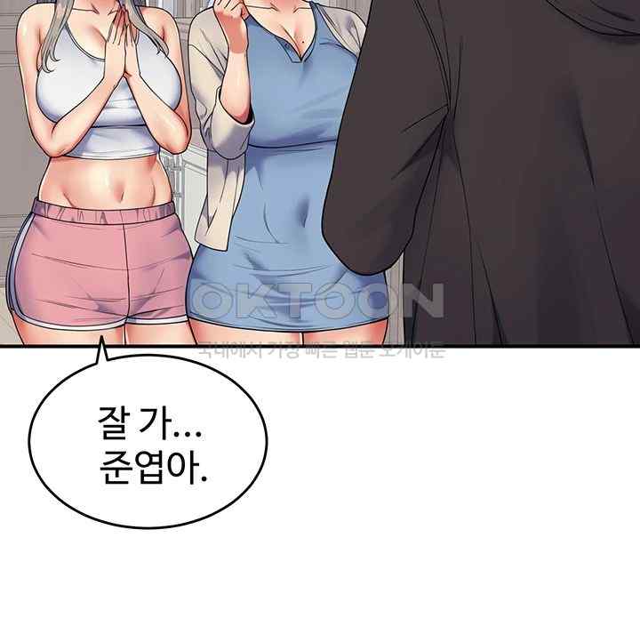 Obsessive Romance Raw - Chapter 19 [photo 10] - MangaPorn