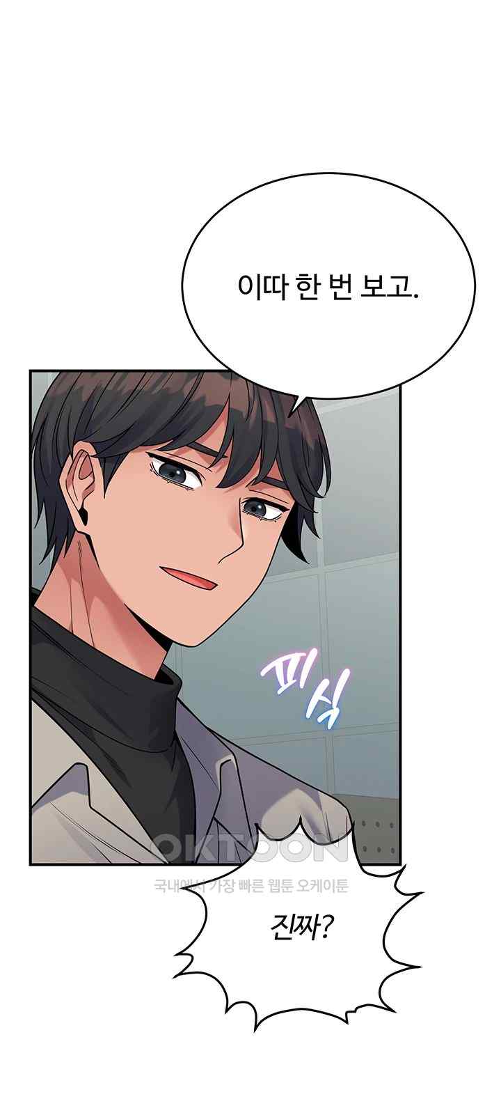 Obsessive Romance Raw - Chapter 19 [photo 16] - MangaPorn