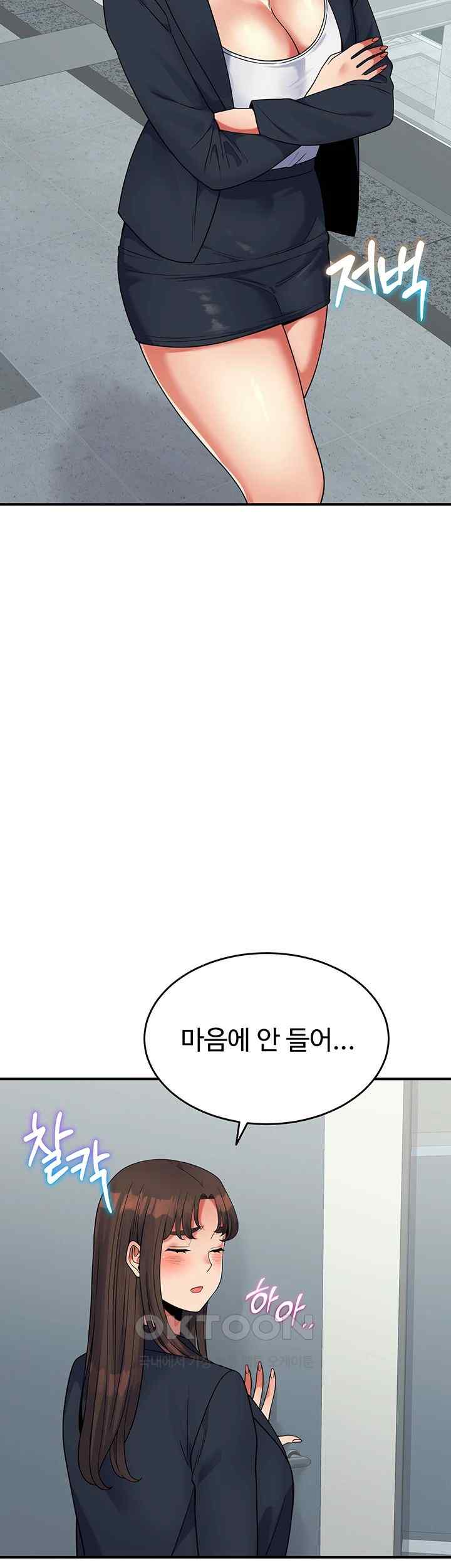 Obsessive Romance Raw - Chapter 19 [photo 21] - MangaPorn