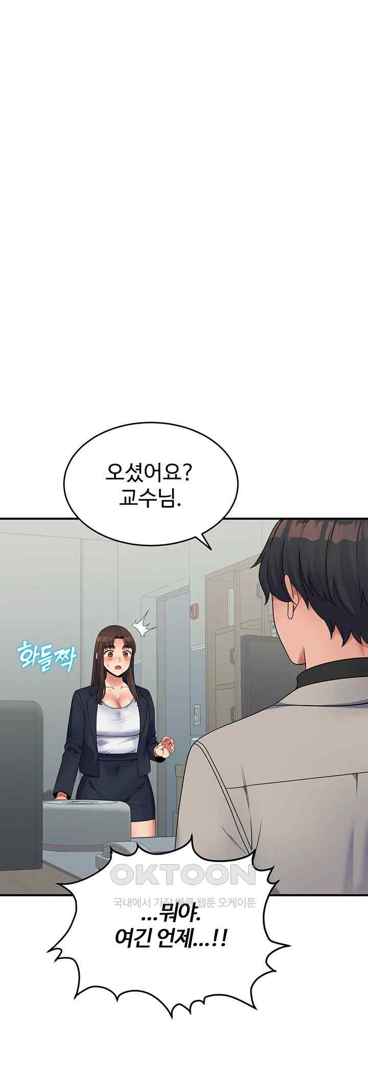 Obsessive Romance Raw - Chapter 19 [photo 22] - MangaPorn