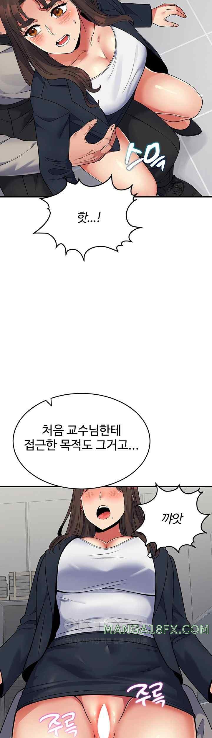 Obsessive Romance Raw - Chapter 19 [photo 27] - MangaPorn