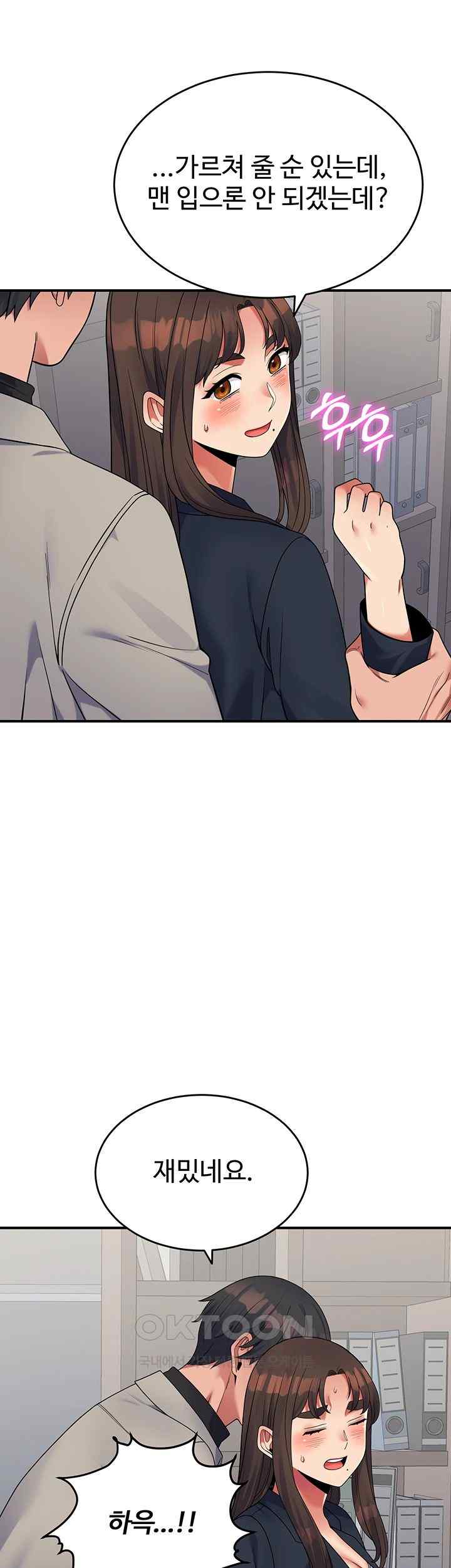 Obsessive Romance Raw - Chapter 19 [photo 38] - MangaPorn