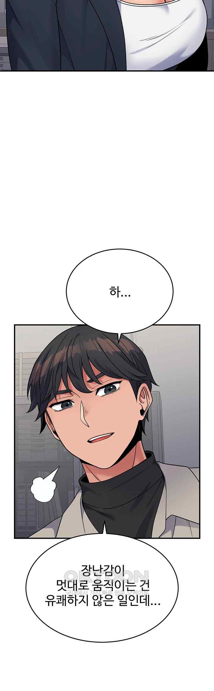 Obsessive Romance Raw - Chapter 19 [photo 40] - MangaPorn