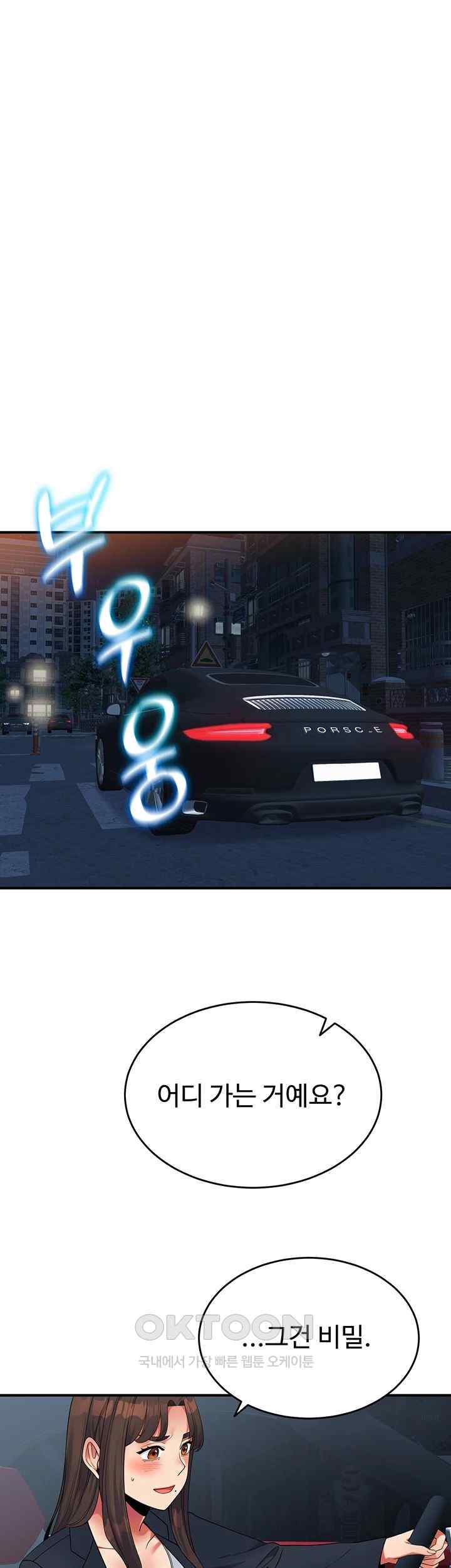 Obsessive Romance Raw - Chapter 19 [photo 41] - MangaPorn