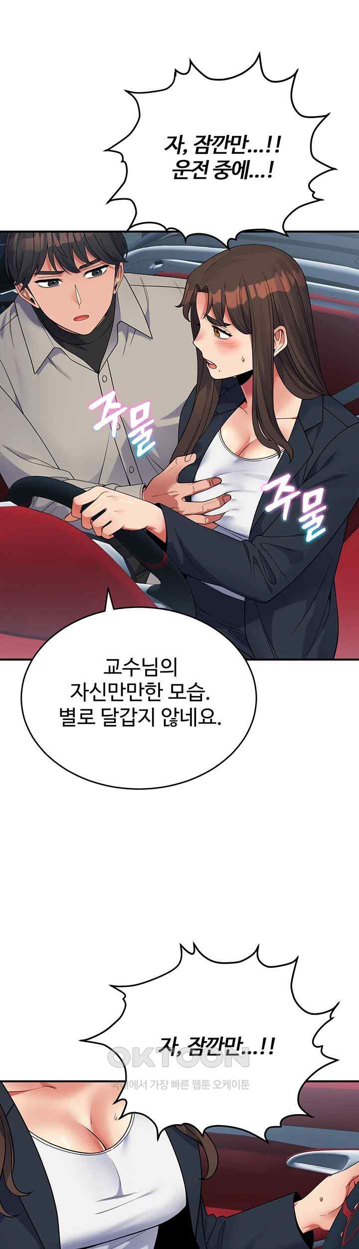 Obsessive Romance Raw - Chapter 19 [photo 44] - MangaPorn