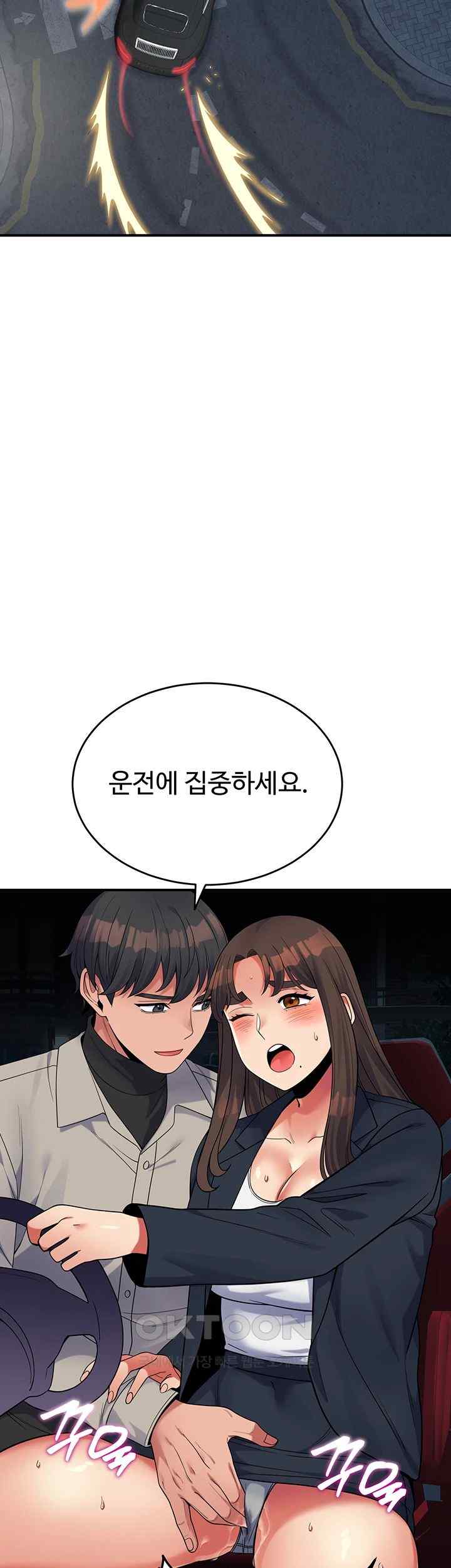 Obsessive Romance Raw - Chapter 19 [photo 48] - MangaPorn