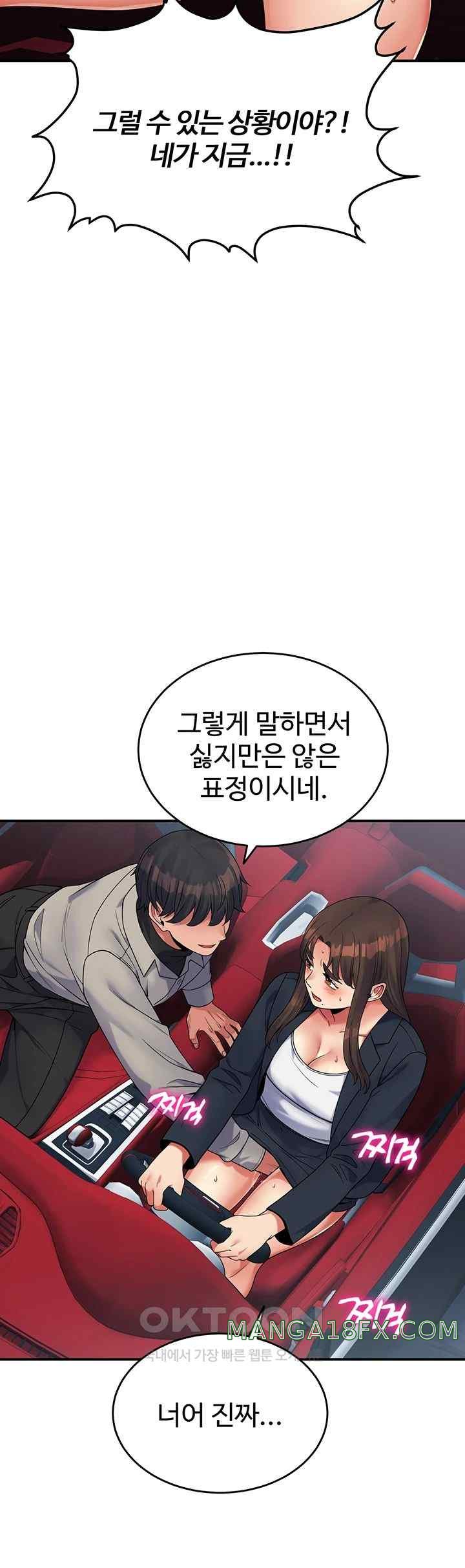 Obsessive Romance Raw - Chapter 19 [photo 49] - MangaPorn