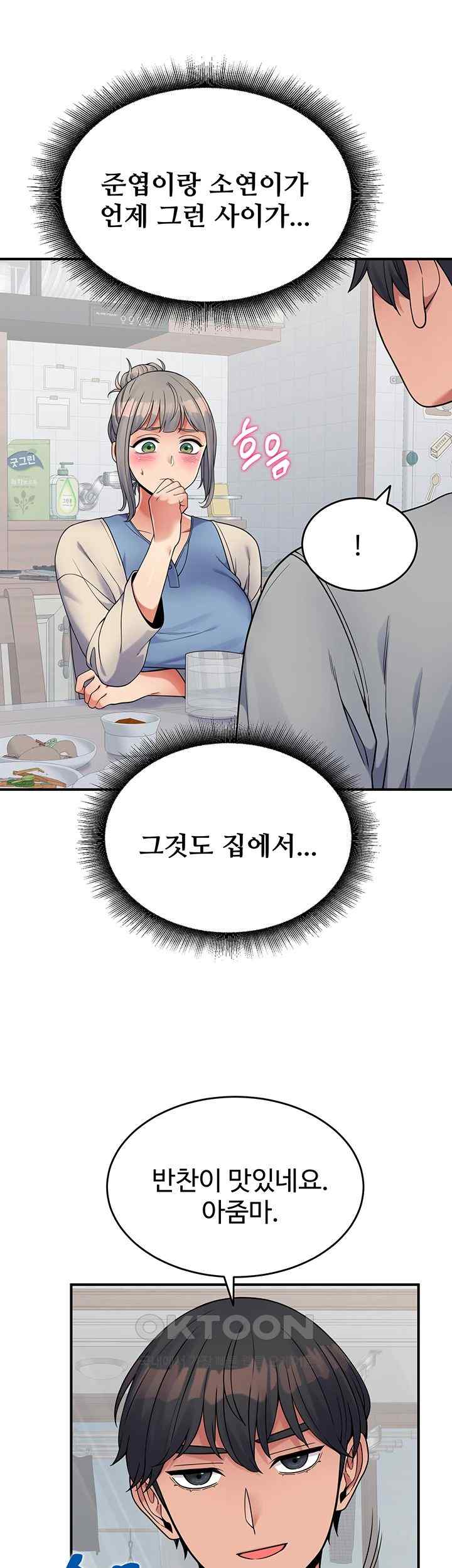 Obsessive Romance Raw - Chapter 19 [photo 7] - MangaPorn