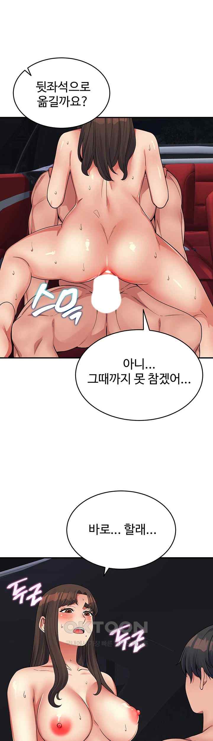 Obsessive Romance Raw - Chapter 20 [photo 22] - MangaPorn