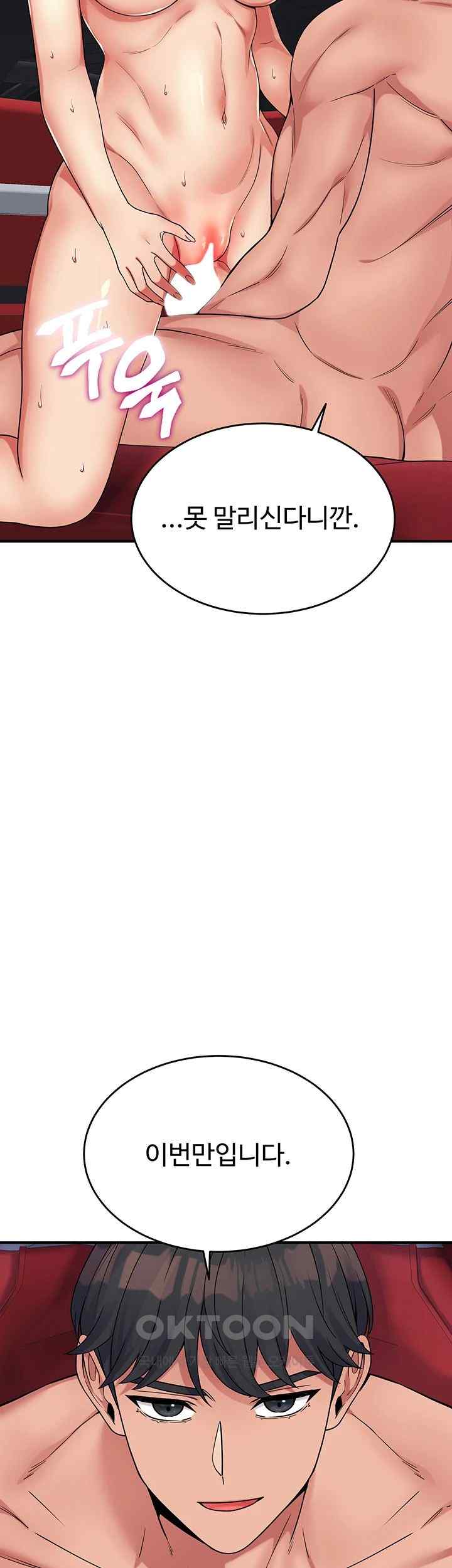 Obsessive Romance Raw - Chapter 20 [photo 23] - MangaPorn