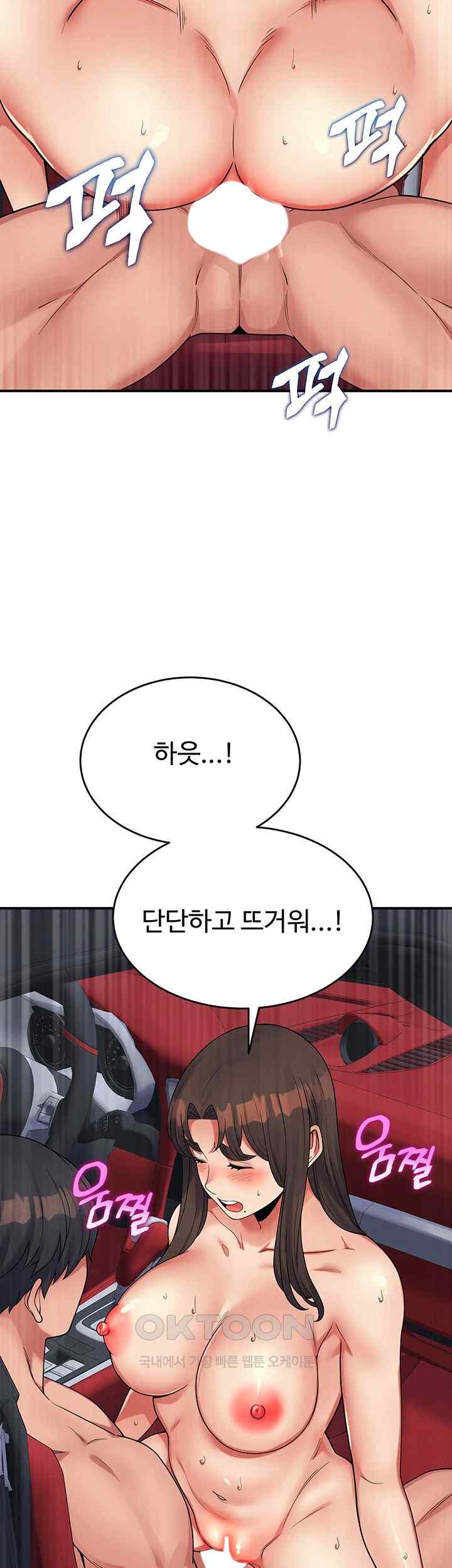 Obsessive Romance Raw - Chapter 20 [photo 27] - MangaPorn