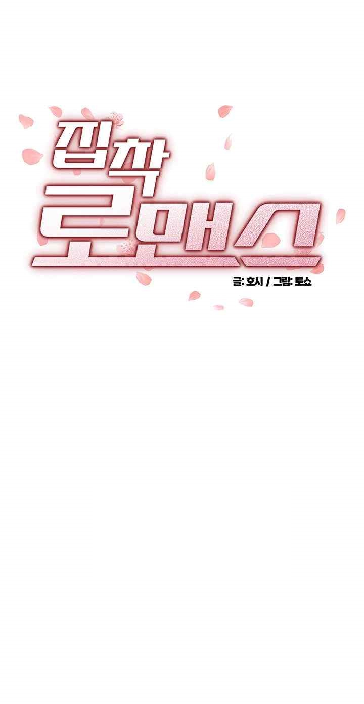 Obsessive Romance Raw - Chapter 20 [photo 3] - MangaPorn