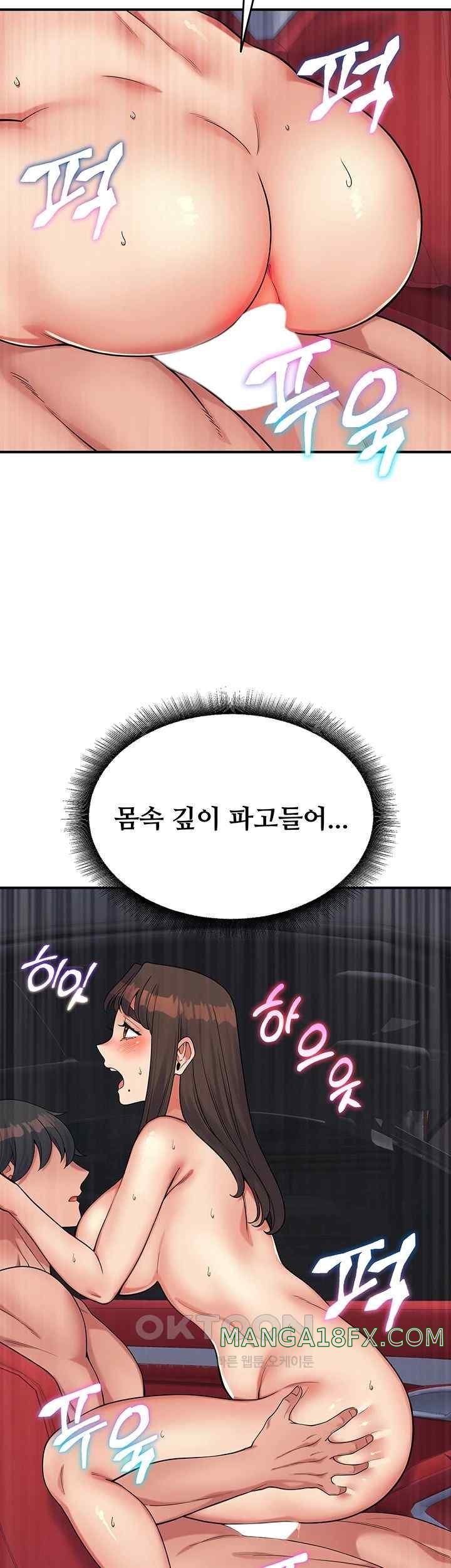 Obsessive Romance Raw - Chapter 20 [photo 30] - MangaPorn