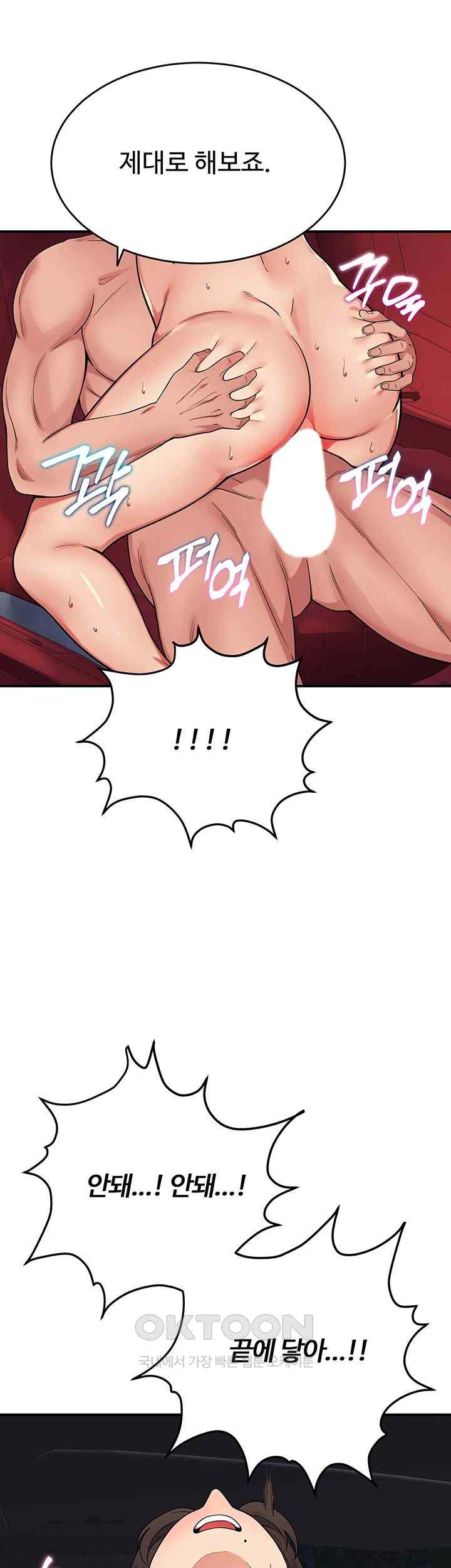 Obsessive Romance Raw - Chapter 20 [photo 33] - MangaPorn