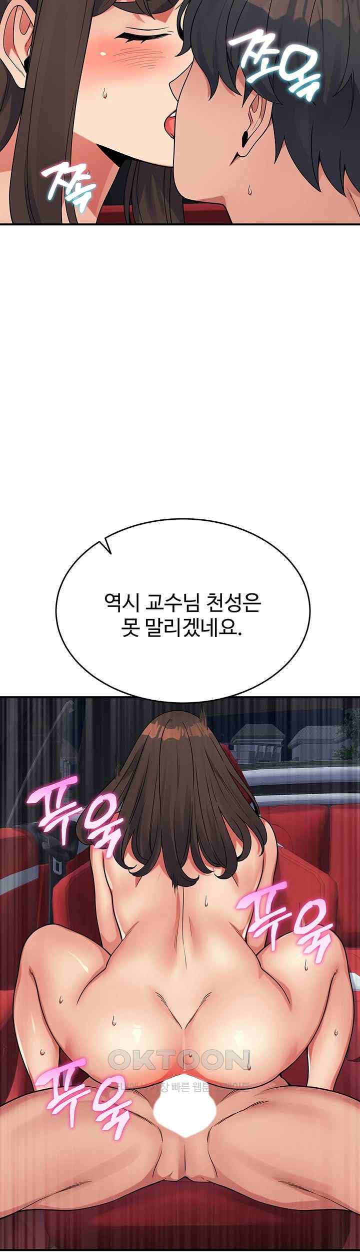 Obsessive Romance Raw - Chapter 20 [photo 39] - MangaPorn