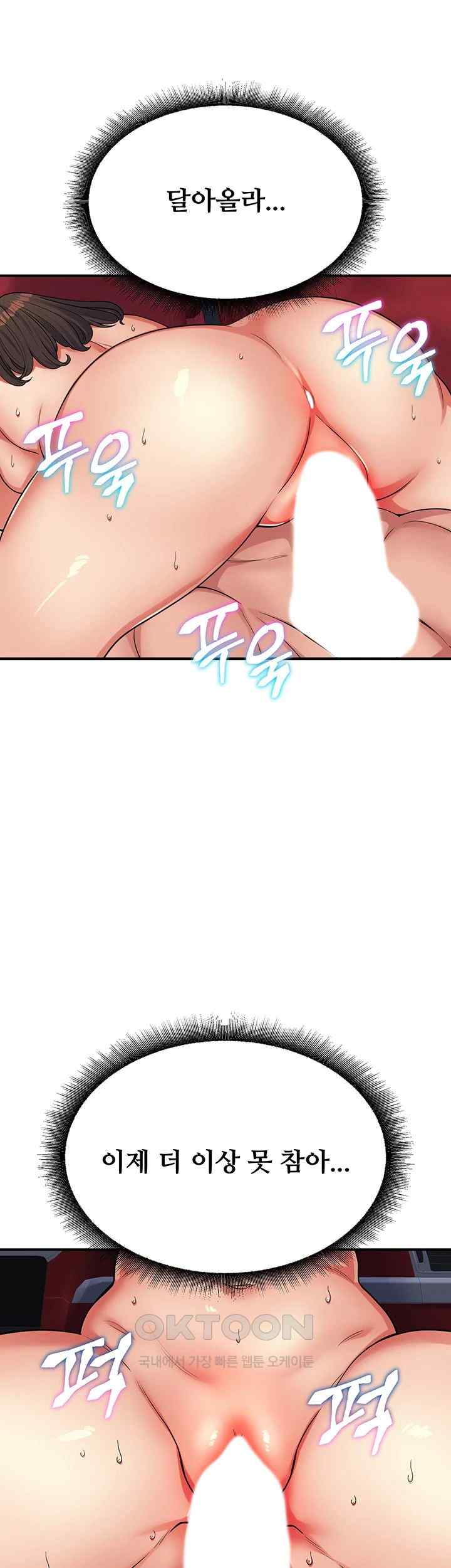 Obsessive Romance Raw - Chapter 20 [photo 45] - MangaPorn