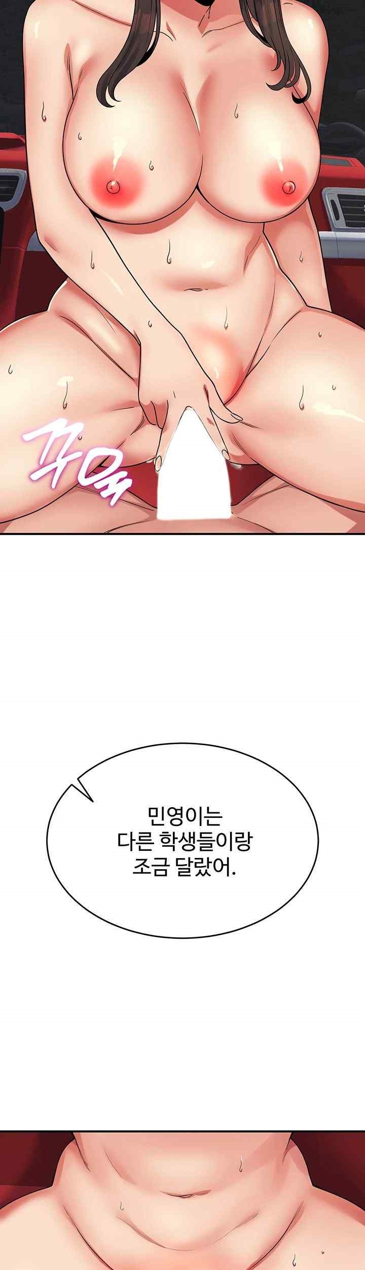 Obsessive Romance Raw - Chapter 20 [photo 51] - MangaPorn