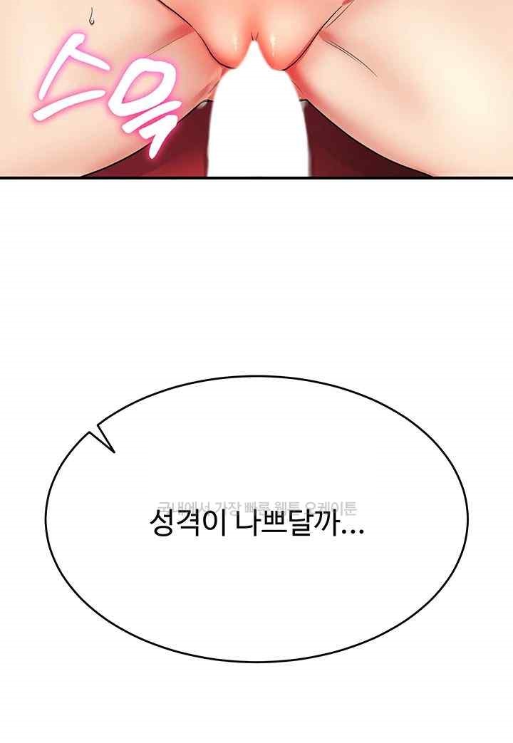 Obsessive Romance Raw - Chapter 20 [photo 52] - MangaPorn