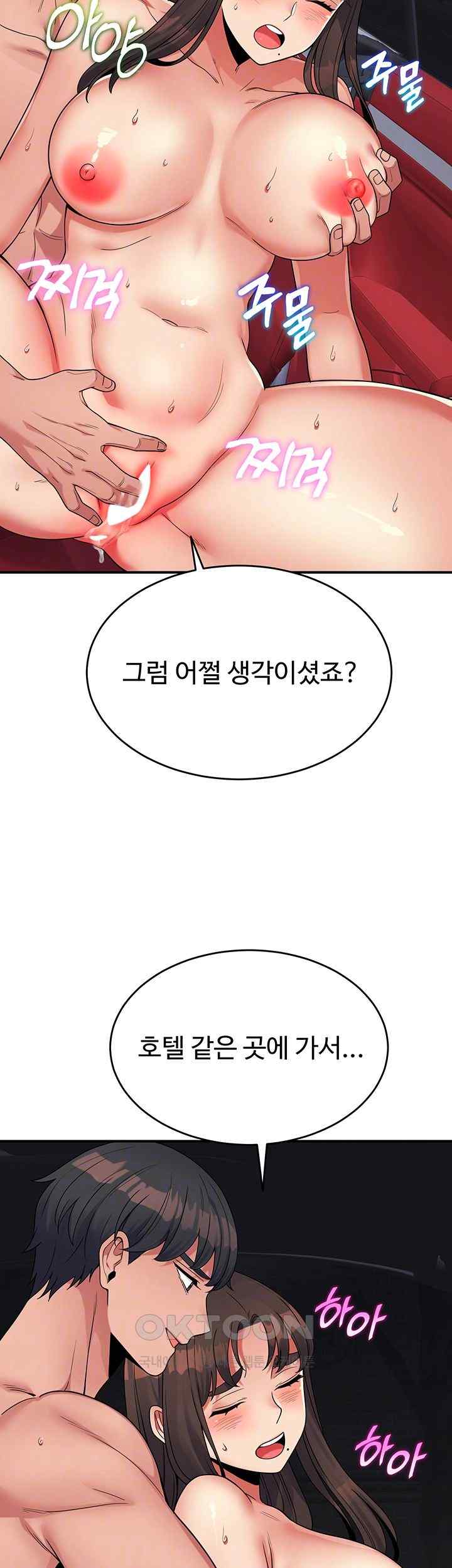 Obsessive Romance Raw - Chapter 20 [photo 6] - MangaPorn