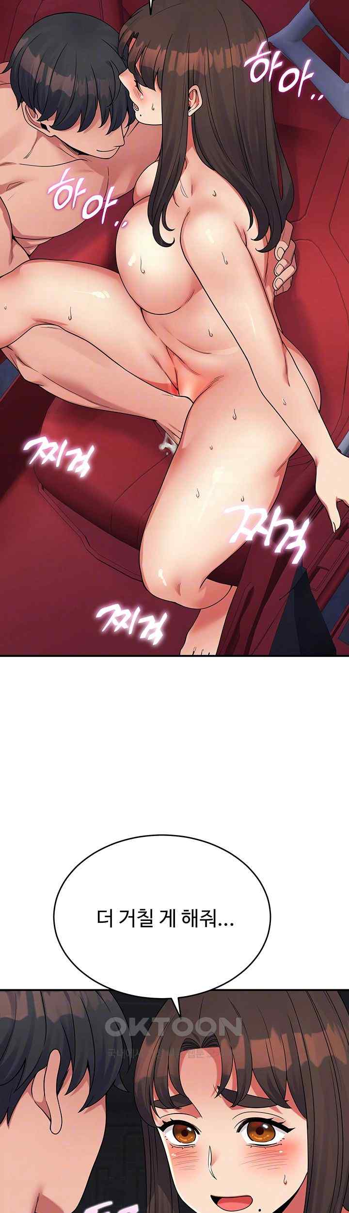 Obsessive Romance Raw - Chapter 20 [photo 9] - MangaPorn