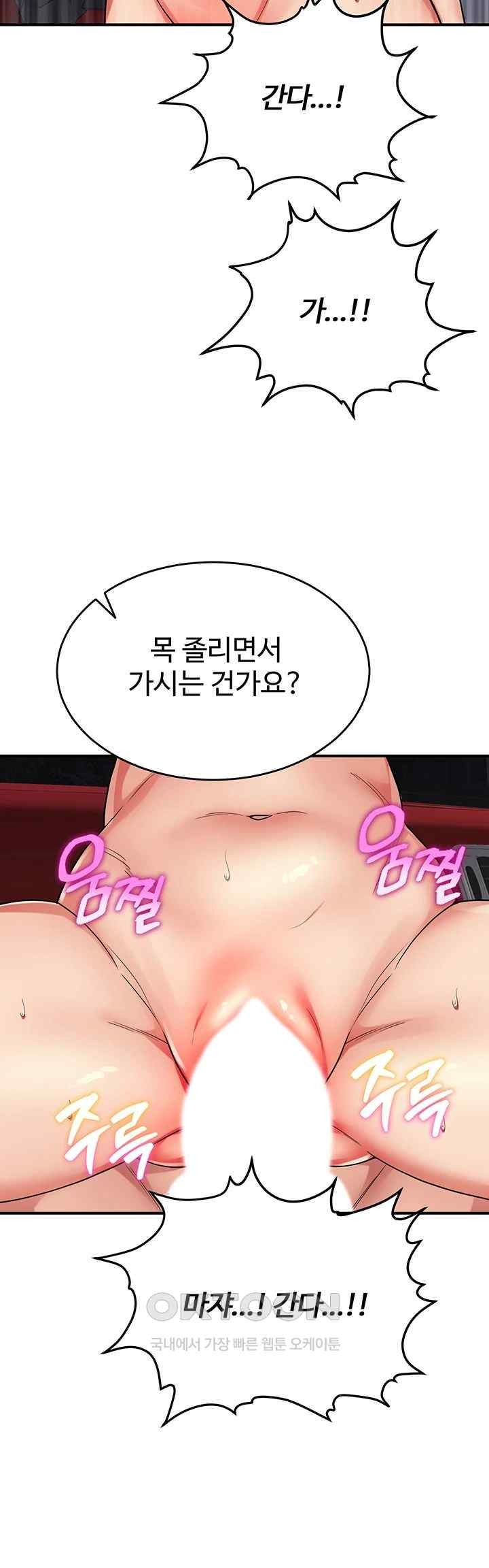 Obsessive Romance Raw - Chapter 21 [photo 16] - MangaPorn